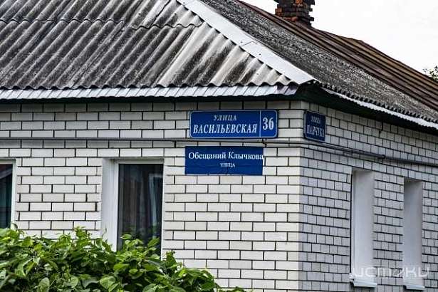 В Орле Васильевскую «переименовали» в улицу Обещаний Клычкова В Орле Васильевскую «переименовали» в улицу Обещаний Клычкова