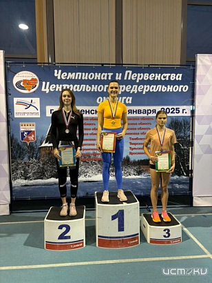 Орловская область привезла с Чемпионата и Первенства ЦФО по легкой атлетике 13 медалей 