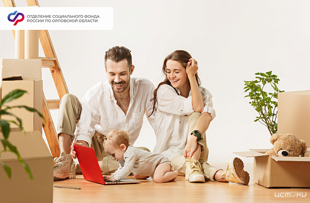 В Орловской области жилищные условия за счет материнского капитала улучшили более 40,5 тысяч семей