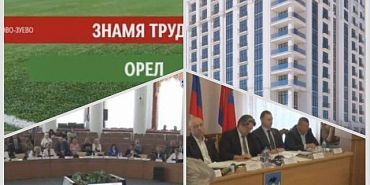 итоги недели итоговый выпуск оперативный эфир новости Орла коротко орловские новости Вашему вниманию итоговый выпуск новостей Орла в программе "Оперативный эфир"