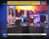 Про пожар в «Атолле» рассказали федеральные СМИ