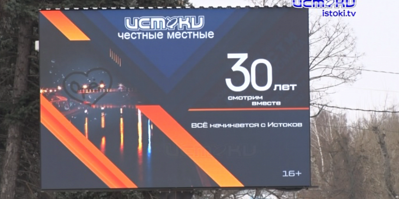 13 радиостанций 6 диджитал экранов и 45 билбордов по всему Орлу