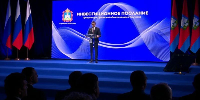 «Ростелеком» предоставил интернет для онлайн-трансляции инвестпослания губернатора Орловской области