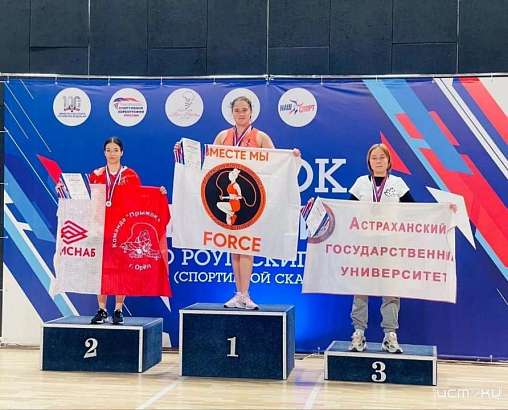 Орловская спортсменка вошла в число призеров на Кубке России по роуп скиппингу