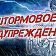 На Орловщине вновь ожидается серьезное ухудшение погодных условий