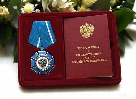 Орловчане отмечены высокими государственными наградами!