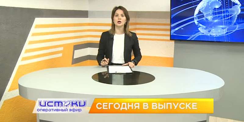 Секрет семейного счастья, беспощадный ремонт тротуаров – сегодня в программе «Оперативный эфир»