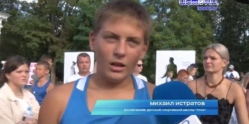 Бокс под открытым небом