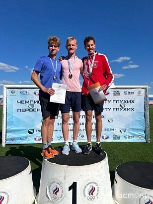 Еще одно золото спортсмена из Орла