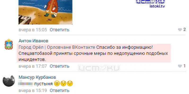 Орловская спортшкола опробует дистанционные занятия, а жители засняли бесполезную работу «Спецавтобазы»