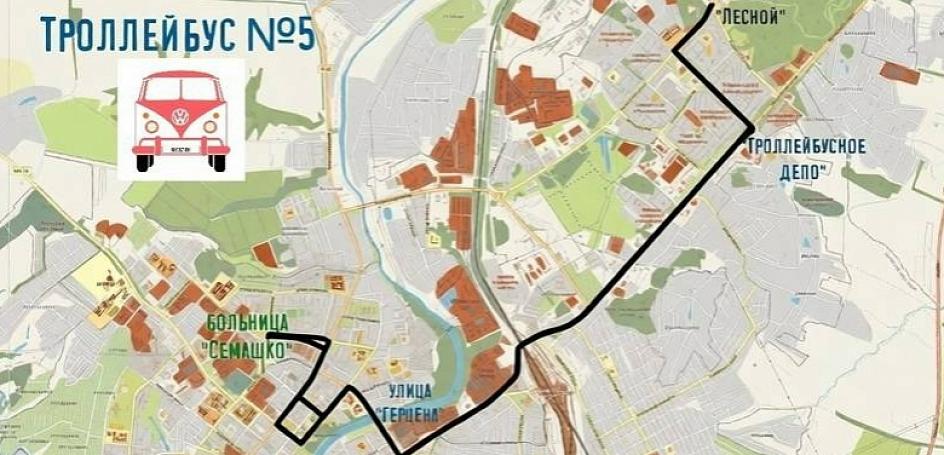 Троллейбус №5 изменил маршрут. Он доезжает только до Семашко.