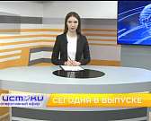 День донора, налоговики о декларациях и вымогатели. Об этом и не только смотрите сегодня в 19:00 в новом выпуске программы "Оперативный эфир"