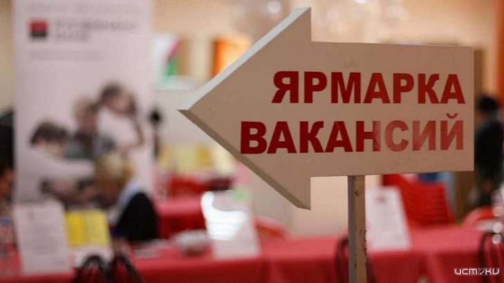 В Орле после двухлетнего перерыва состоится Городская ярмарка вакансий