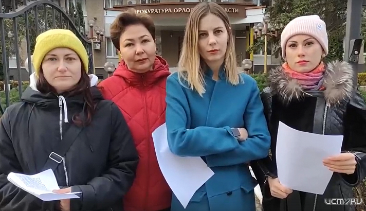Орловские активисты записали видеообращение прокурору Орловской области
