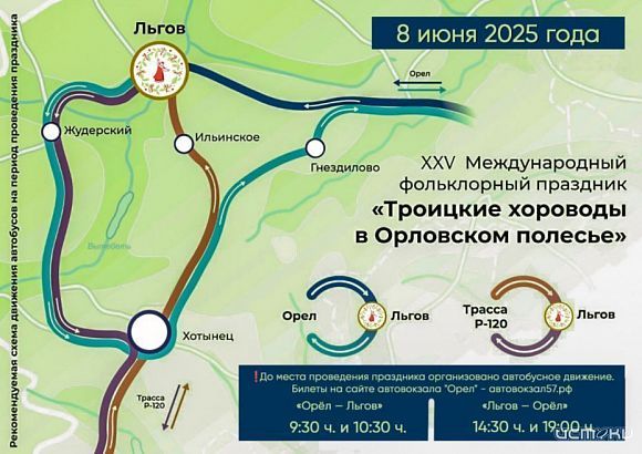 До «Троицких хороводов» можно будет добраться на автобусе