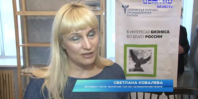 Орловские предприниматели выпили чашку чая с представителями торгово-промышленной палаты и поговорили о делах