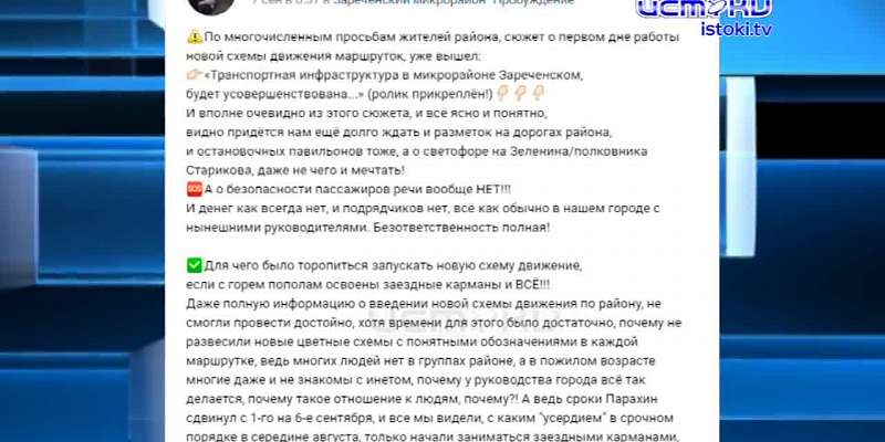 Жильцы микрорайона Зареченский или в народе- Алроса - получили официальную схему движения транспорта по его территории.