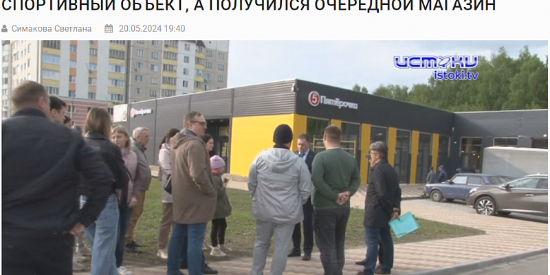 Орловские чиновники предлагают скорректировать правила застройки, чтобы вместо спортклуба не возникала "Пятерочка"