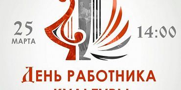 работники культуры ОГАТ им. Тургенева Скоро празднуют День работников культуры