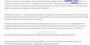 Горсовет обсудил судьбу рекламных баннеров и питание дошкольников. На восьмом заседании побывала наша съемочная группа