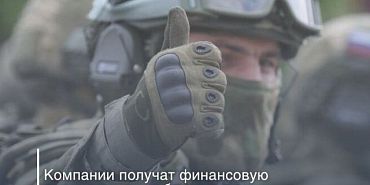 работа СВО Орловским компаниям выделят деньги на оборудование рабочих мест для участников СВО