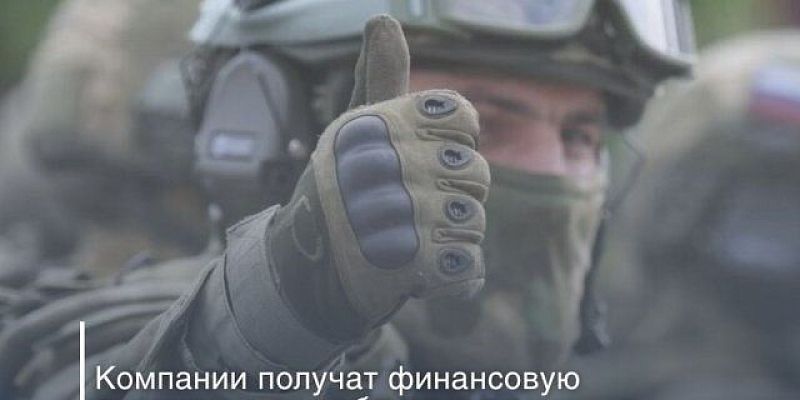 работа СВО Орловским компаниям выделят деньги на оборудование рабочих мест для участников СВО