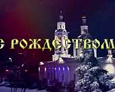 ВИДЕО: губернатор Андрей Клычков поздравил орловчан с Новым годом1610015801