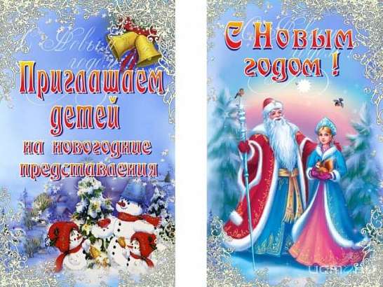 Праздничные представления для детей в "Русском стиле"