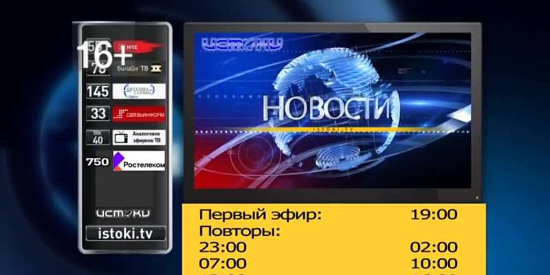 Праздничный выпуск "Оперативного эфира" в 19:00