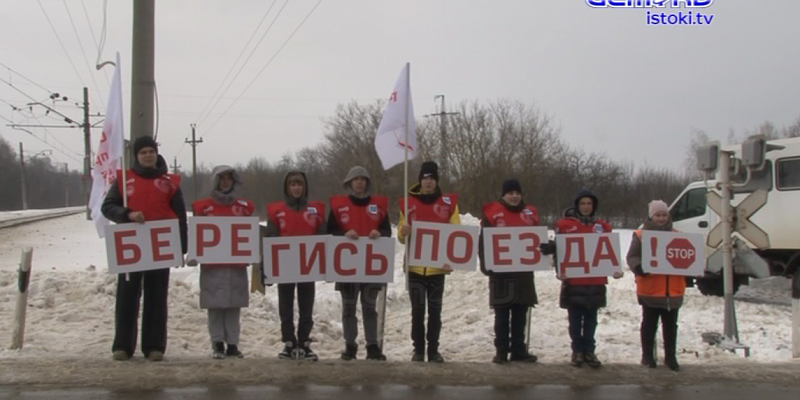 Акция «Внимание, переезд!» напомнила водителям о рисках