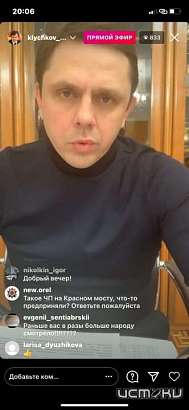 Губернатор в прямом эфире сейчас ответил на вопрос о ЧП на Красном мосту: