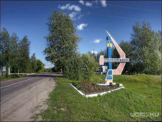 В Генплан и Правила землепользования и застройки г. Малоархангельска будут внесены изменения.