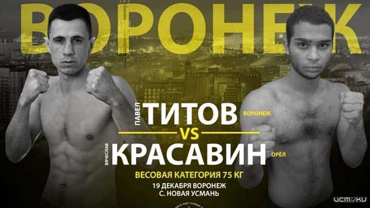 Воспитанник школы Чадиных поборется за титул чемпиона OPKL