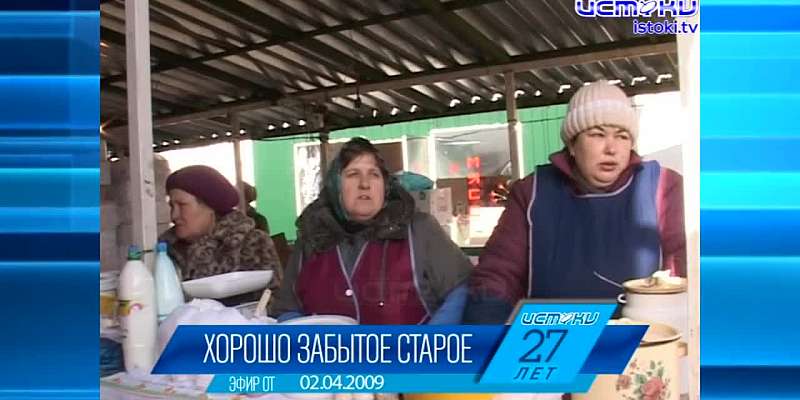 Хорошо забытое старое: новости ретро за 02 04 2008