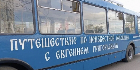 Скоро в Орле вновь выйдет на линию экскурсионный троллейбус