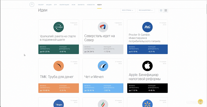 Что делать если вас обманул брокер?