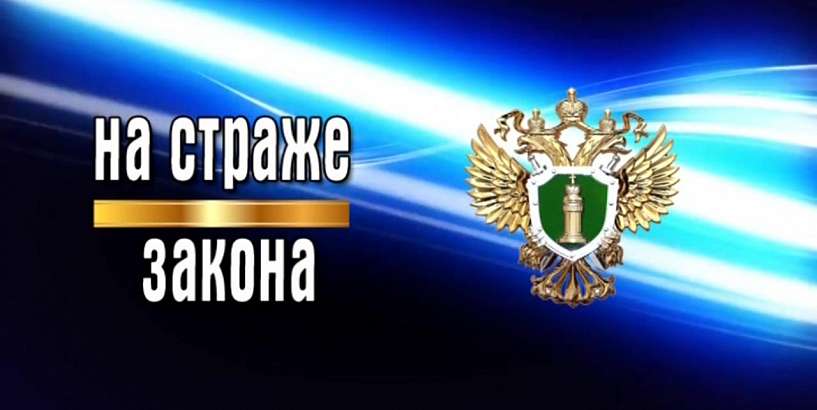 На страже закона