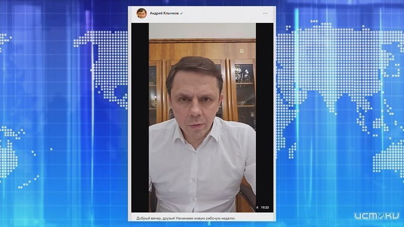 Губернатор Клычков рассказывает о зарплате в 200 тысяч. Экспресс - новости.