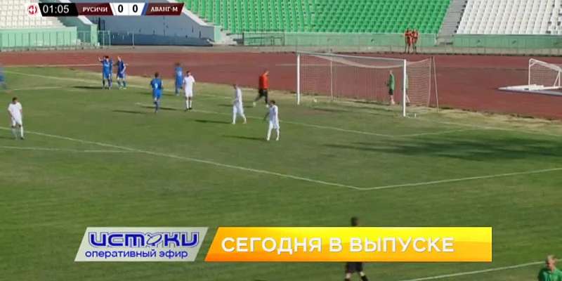 В 19:00 смотрите очередной выпуск программы «Оперативный эфир»