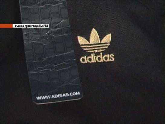 Изъятие ненастоящего «Адидаса»