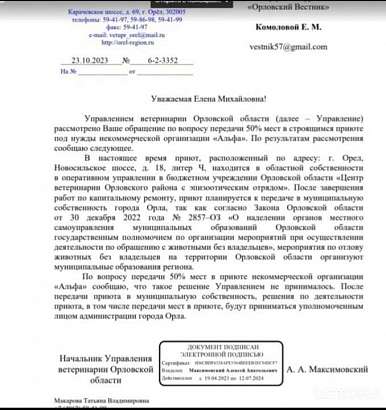 Часть мест нового муниципального приюта-передержки займут животные одного приюта. С этим не все согласны