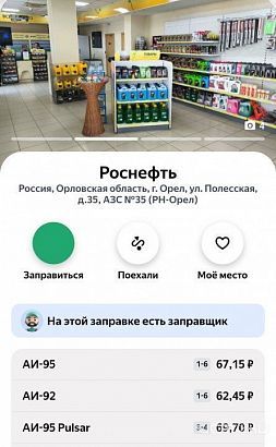 На Орловщине уже в пятый раз с начала года дорожает бензин