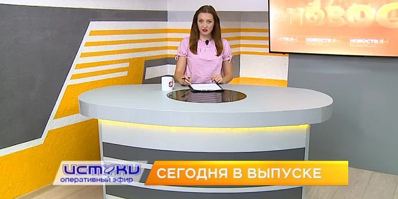 Авторемонт с сюрпризом, закрытие фестиваля LUDI — сегодня в программе «Оперативный эфир»