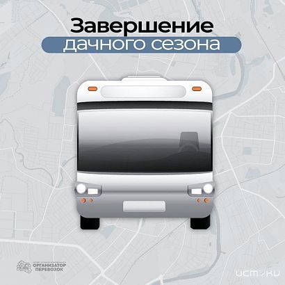 Дачный сезон завершается в Орле 19 октября