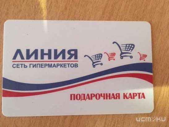 Назад в СССР: ТМК «ГРИНН» будет выдавать орловчанам зарплату подарочными картами?