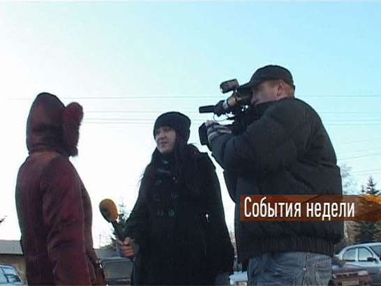 События недели