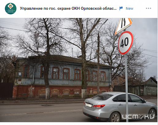 2 дома на улице Васильевской в Орле получили охранное обязательство. Что это значит, мы спросили у градозащитника