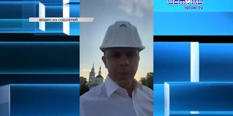Губернатор Орловской области Андрей Клычков провел вечерний эфир прямо с места событий
