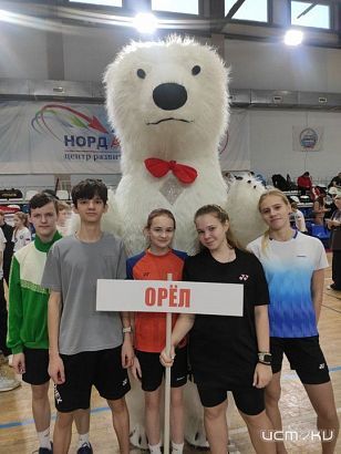 Северное сияние принесло орловским бадминтонистам медали 