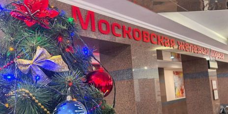 Орловские железнодорожники присоединились к благотворительной акции «Елка добра»